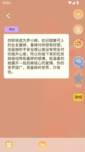 AI动漫虚拟女友app最新版本截图5