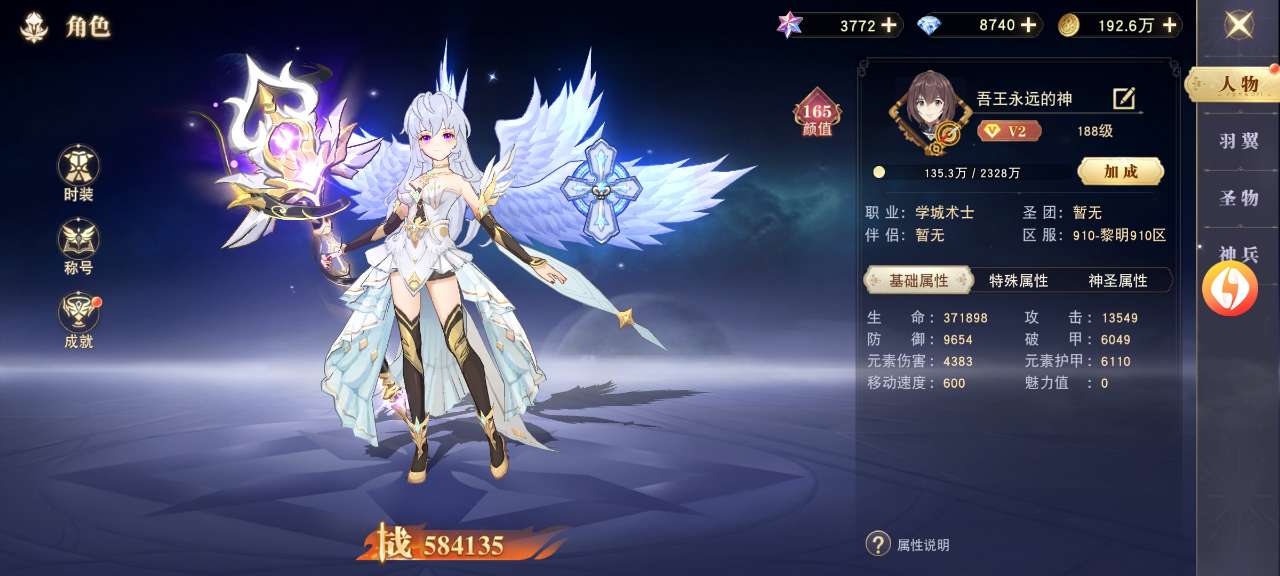 幻想契约手游2025最新版截图2