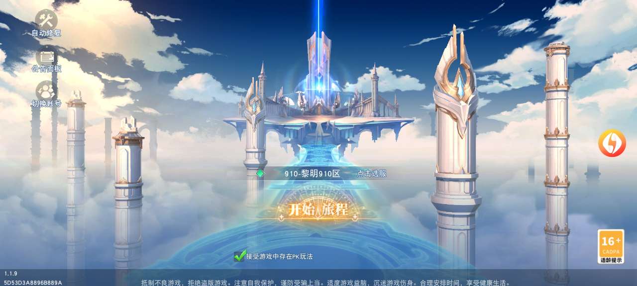 幻想契约手游2025最新版截图3