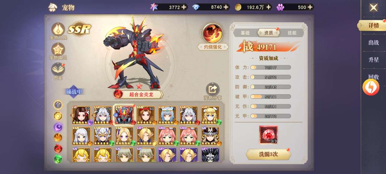 幻想契约手游2025最新版截图4