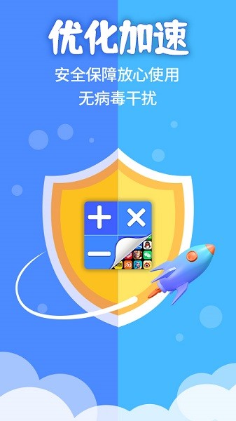 应用隐藏计算器免费版截图3