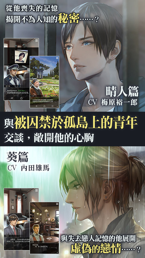 被囚禁的掌心手机版截图2