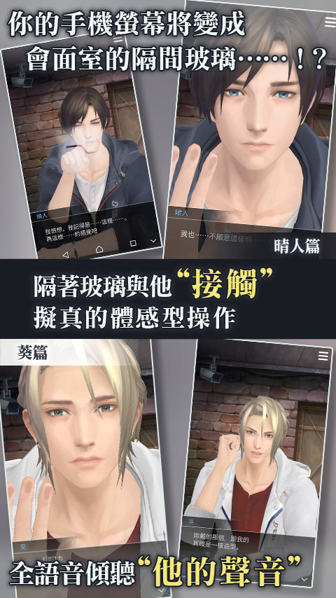 被囚禁的掌心手机版截图3
