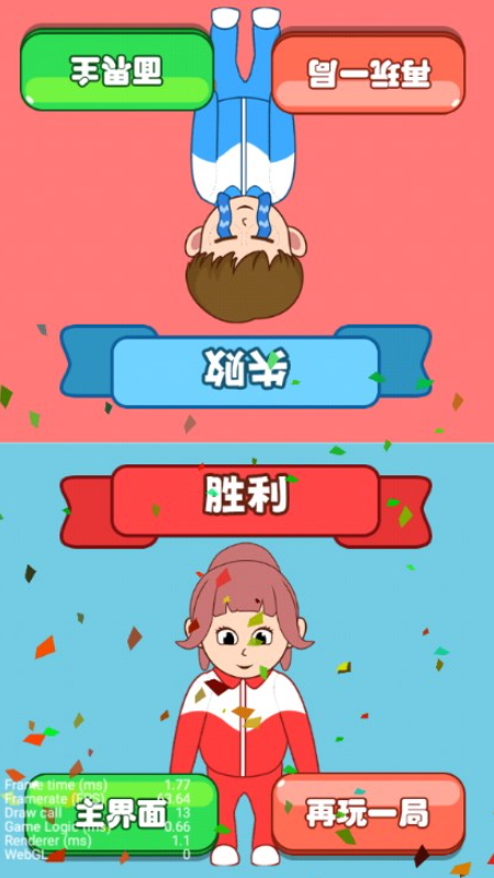 同桌模拟器免广告截图4