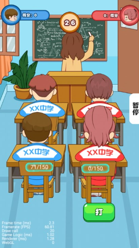 同桌模拟器免广告截图5
