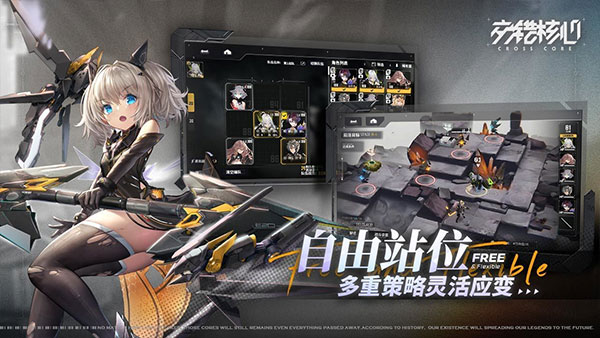交错核心国际版截图1