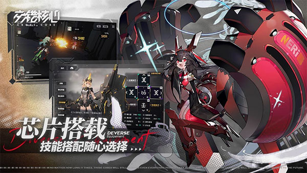 交错核心国际版截图3