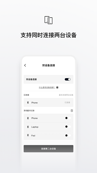 shokz耳机软件截图1