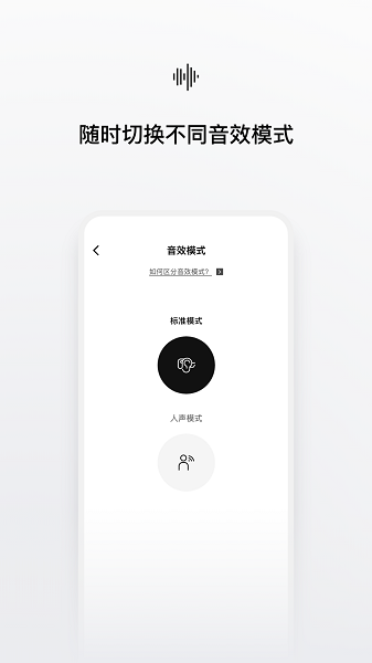 shokz耳机软件截图3