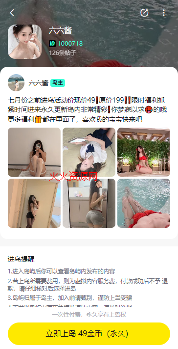 趣岛app官方版截图4