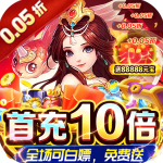神迹之上古传奇0.1折版v1.0.0