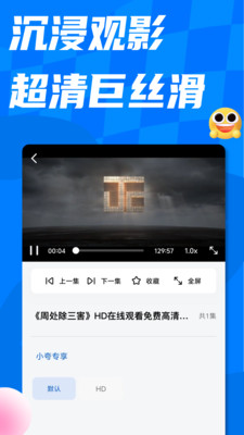 小夸搜剧app免费看短剧截图2