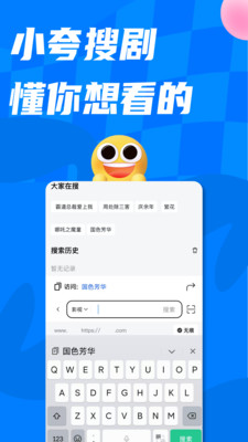 小夸搜剧app免费看短剧截图3