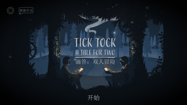 ticktock手游正版截图1