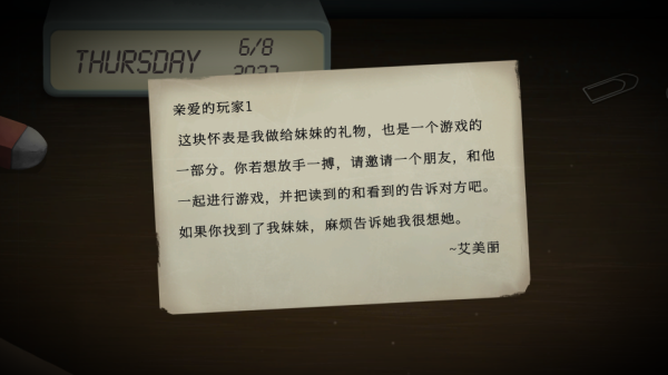 ticktock手游正版截图3