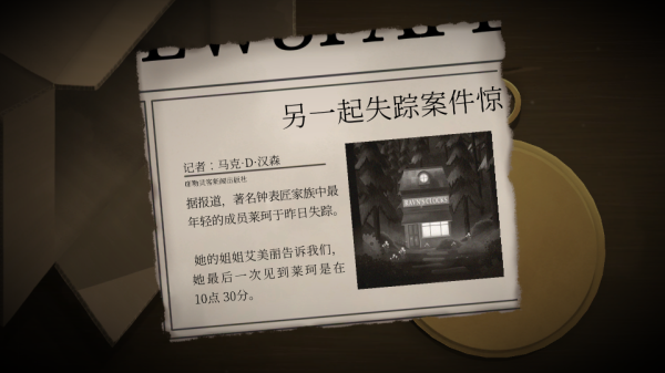 ticktock手游正版截图4