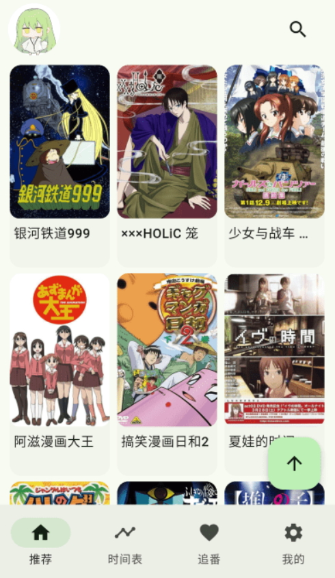 kazumi番剧软件截图3