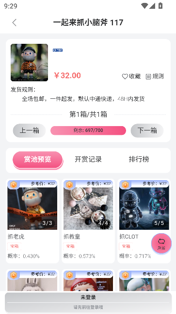 超凡潮玩app最新版截图3