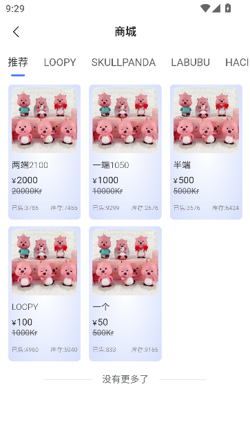 超凡潮玩app最新版截图4