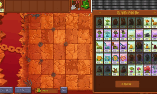 植物大战僵尸转基因版最新版本(Plants vs. Zombies Meta)截图3