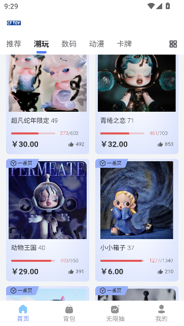 超凡潮玩app最新版截图5