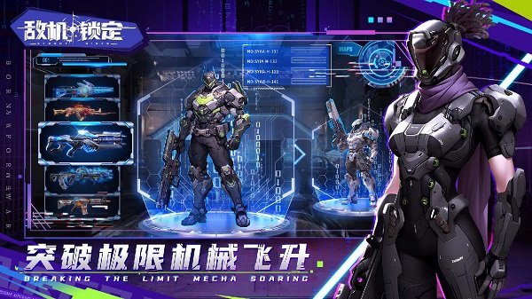 敌机锁定手游官方版截图1
