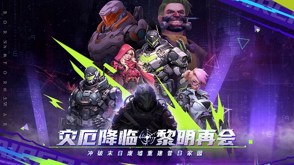 敌机锁定手游官方版截图2
