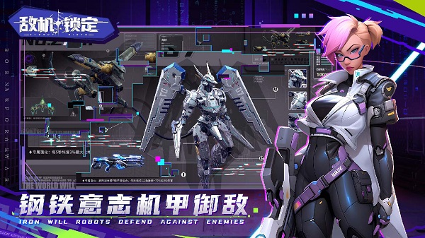 敌机锁定手游官方版截图4