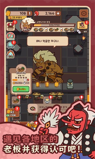 怪物餐厅尤娜的冒险官方版截图4