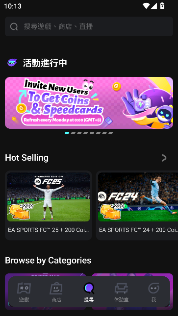 Chikii云游戏最新版截图3