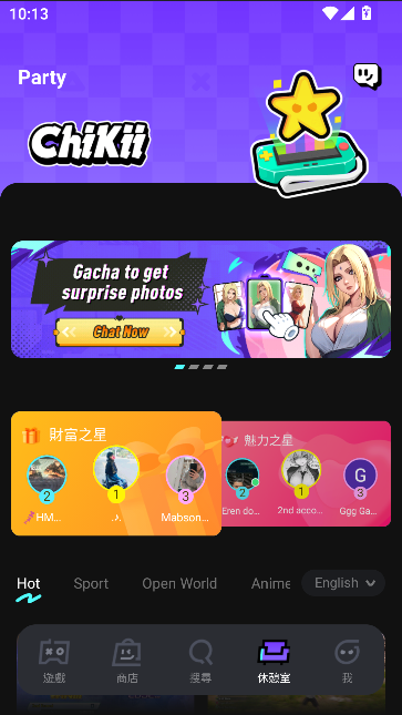 Chikii云游戏最新版截图4