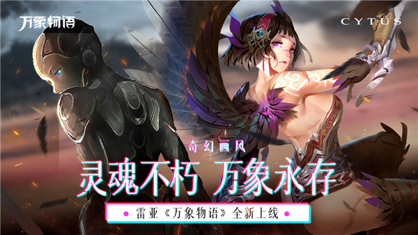 cytus截图1