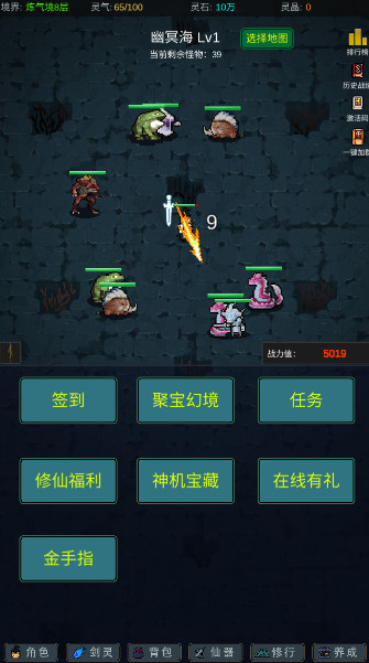 有谁不喜欢剑仙呢挂机手游截图3