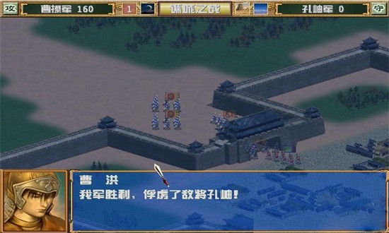 三国群英传3中文版移植版截图4