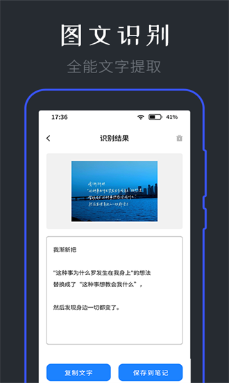 星晴备忘录手机版截图3