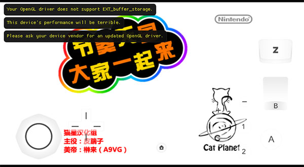 节奏天国手机版截图4