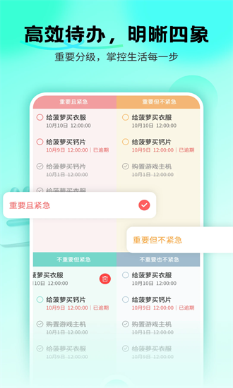 备忘录cat最新版截图1
