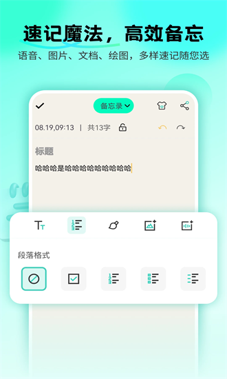 备忘录cat最新版截图2