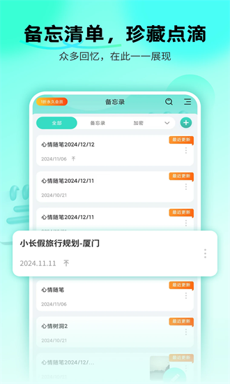 备忘录cat最新版截图4