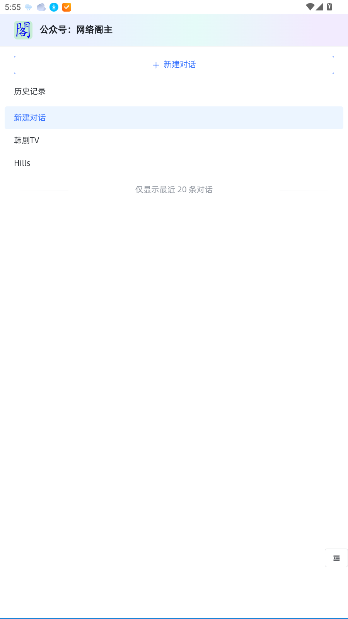 阁中助手智能ai手机版截图4