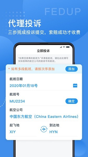 Fedup受够了截图2