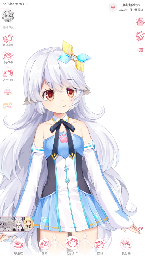 兽耳助手app手机最新版截图2