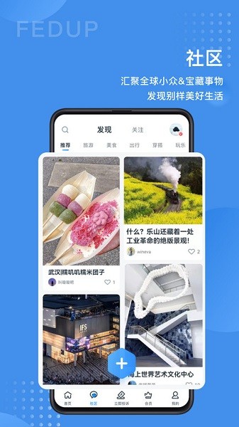Fedup受够了截图5