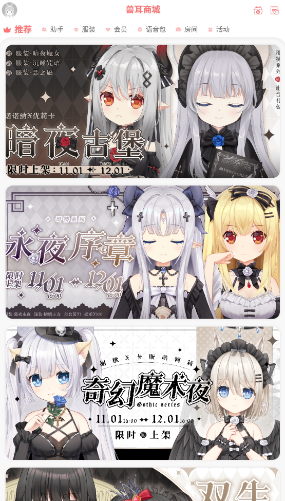 兽耳助手app手机最新版截图4