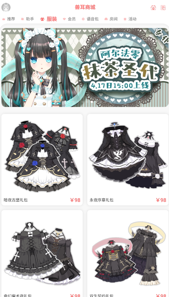 兽耳助手app手机最新版截图5