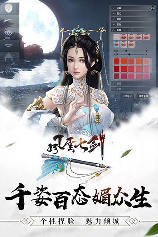 风云七剑手游官方版截图5