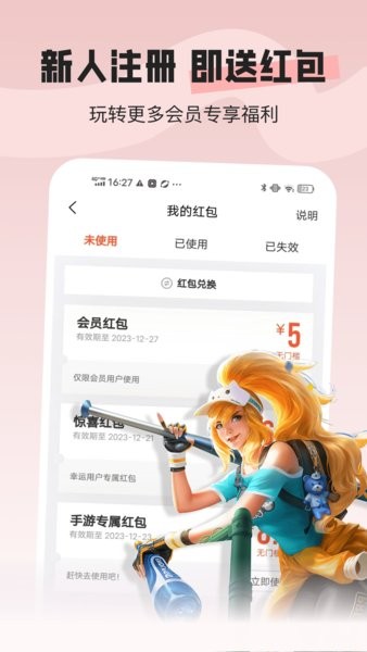 U号租专业版最新版截图3