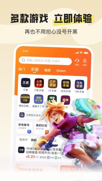 U号租专业版最新版截图4