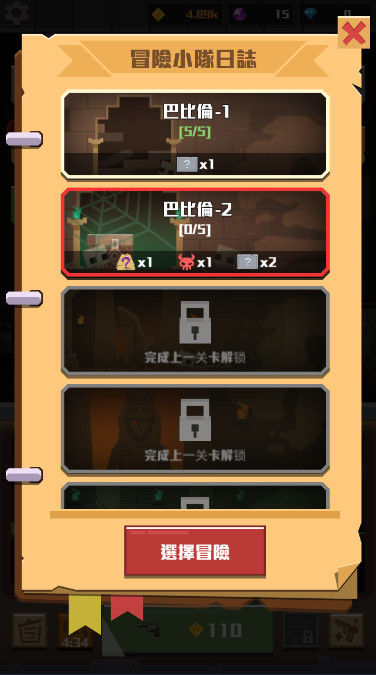 探险射射射游戏截图2