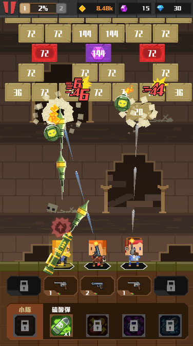 探险射射射游戏截图3